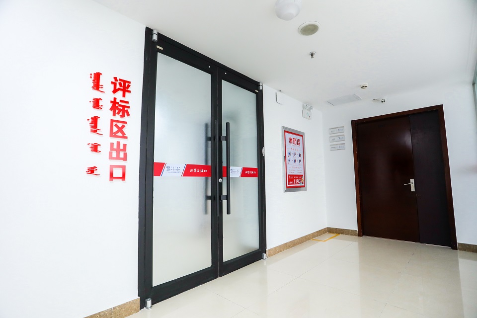 评标区03